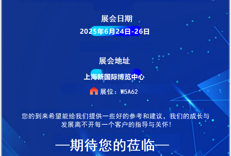 2025世界原料展CPHI 在上海新國(guó)際展覽中心 6月24-26日 展位號(hào)：W5A62  歡迎您的到來(lái)！